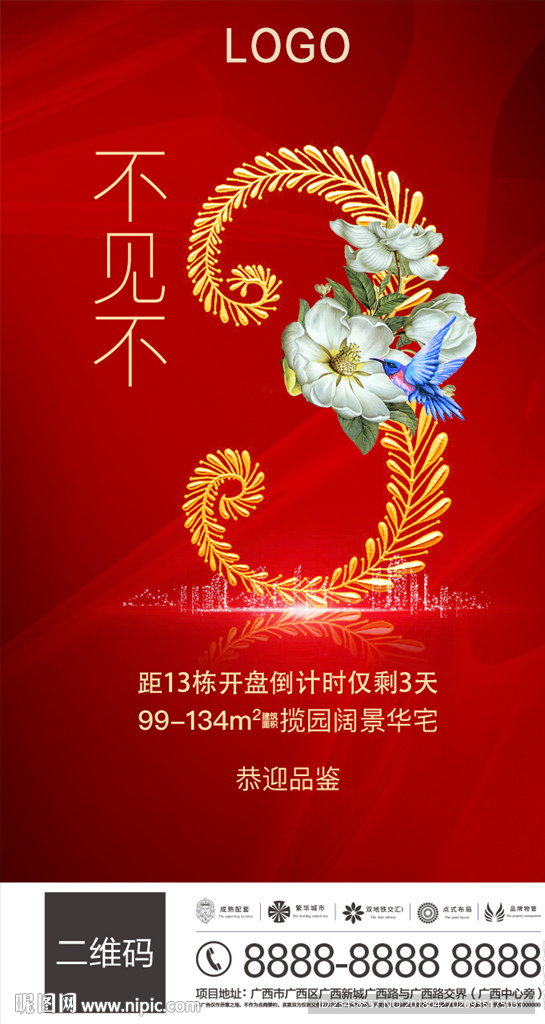 倒计时