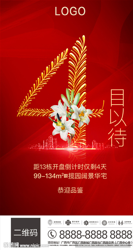 倒计时