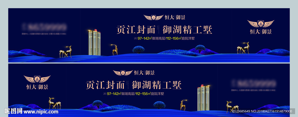 地产车贴广告