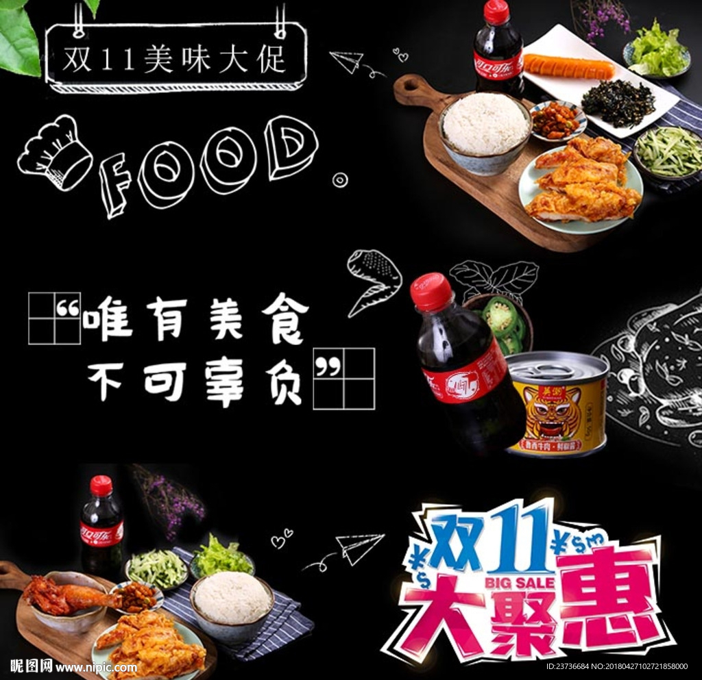 美食海报