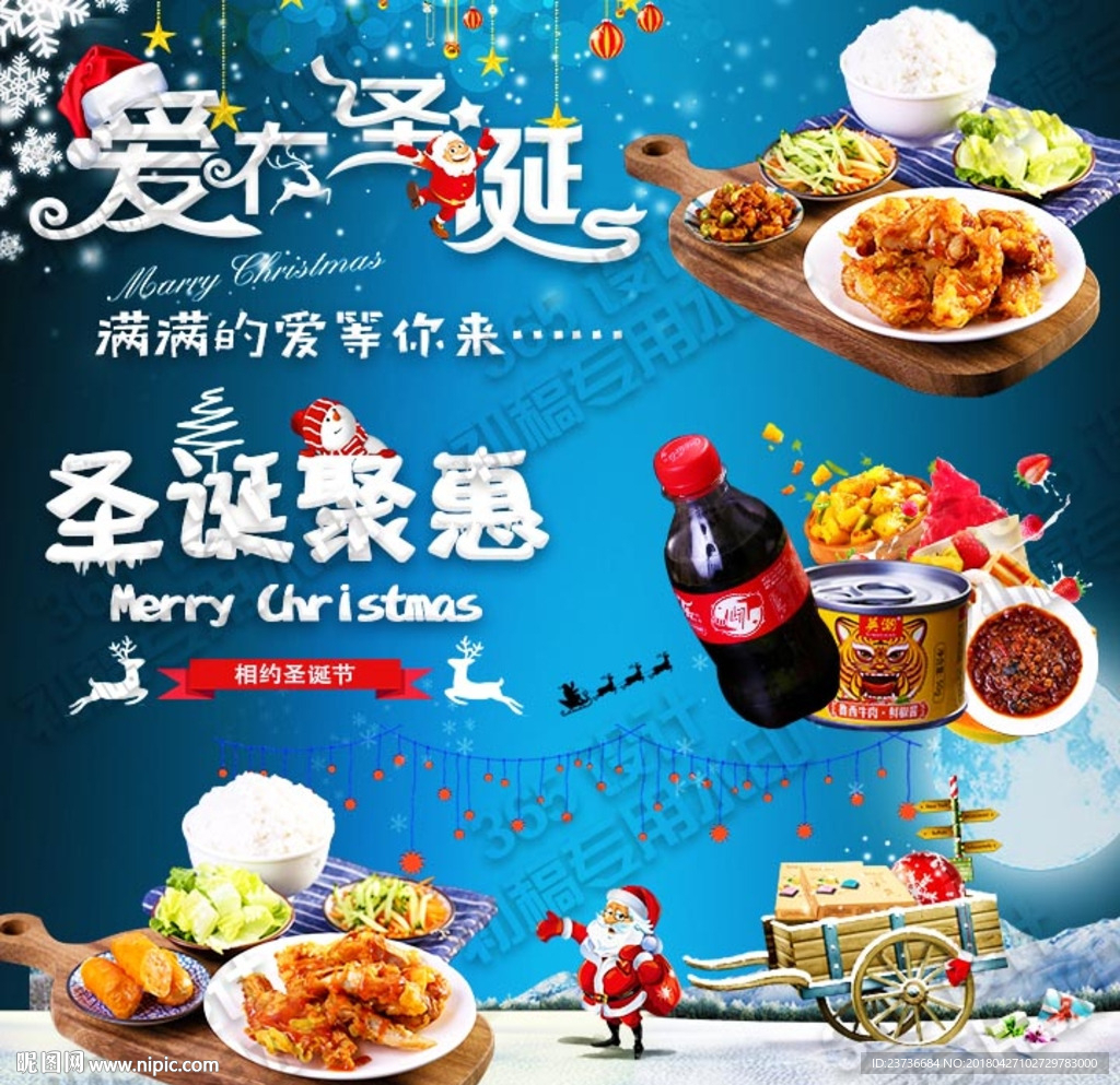 美食海报