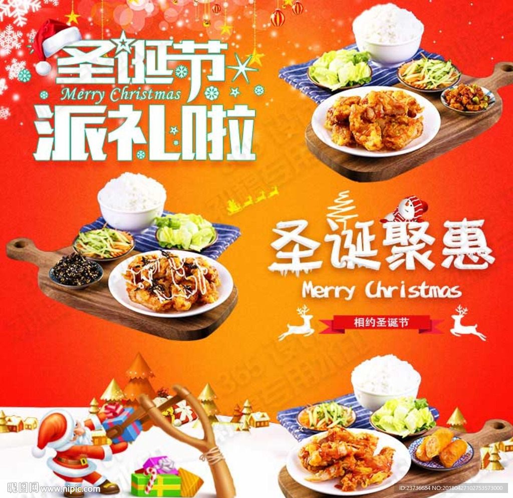 美食海报