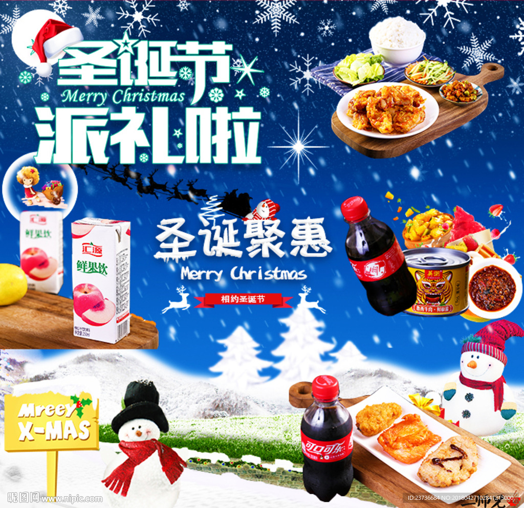 美食海报