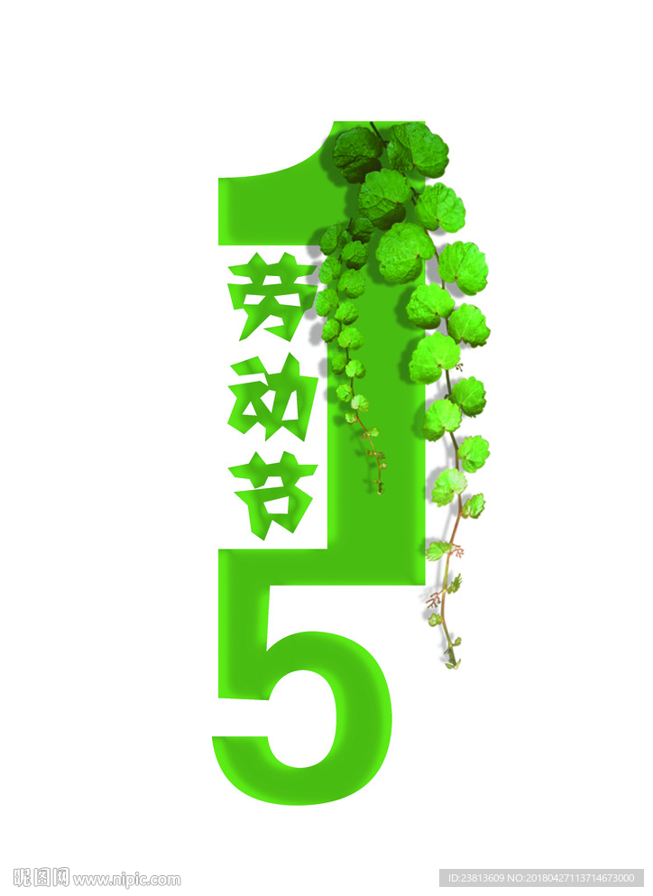 五一劳动节分层,51春天绿色