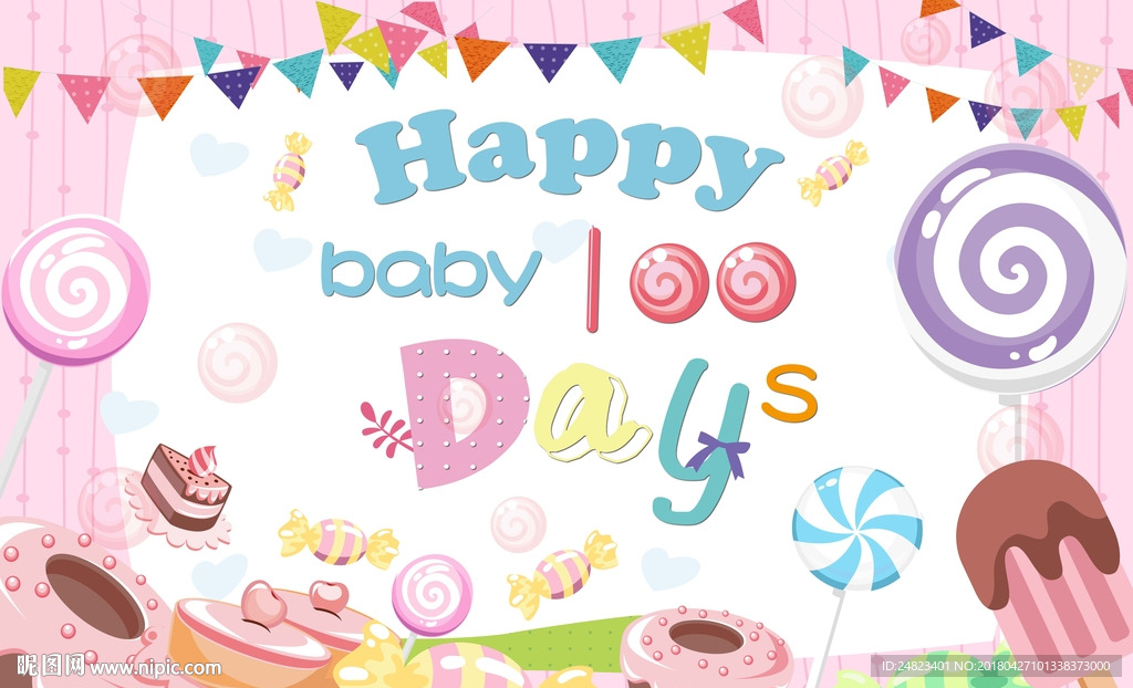 糖果宝宝宴留影区背景板