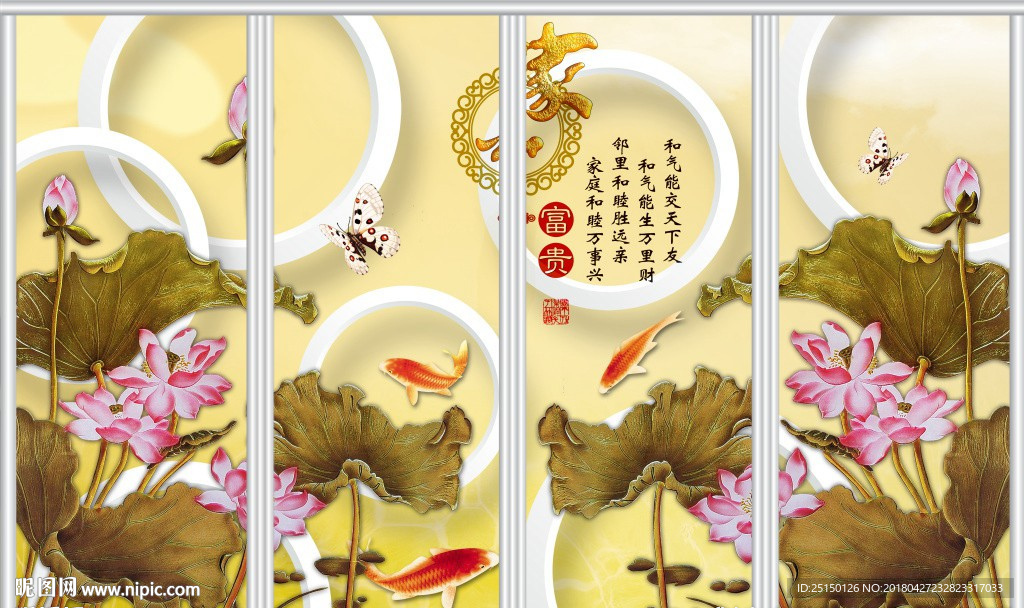 荷花移门