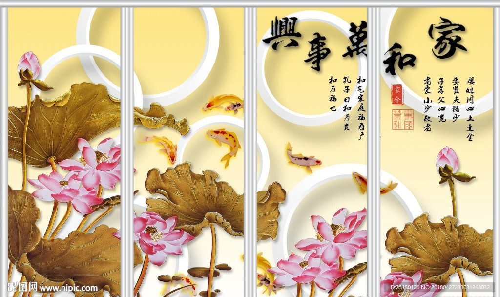 荷花移门