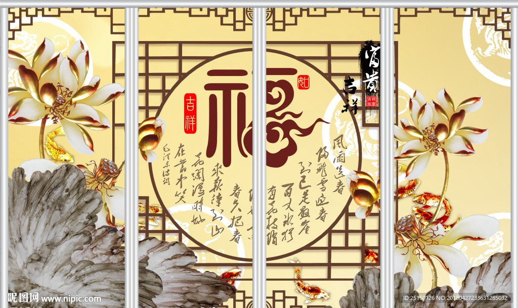 古典荷花移门