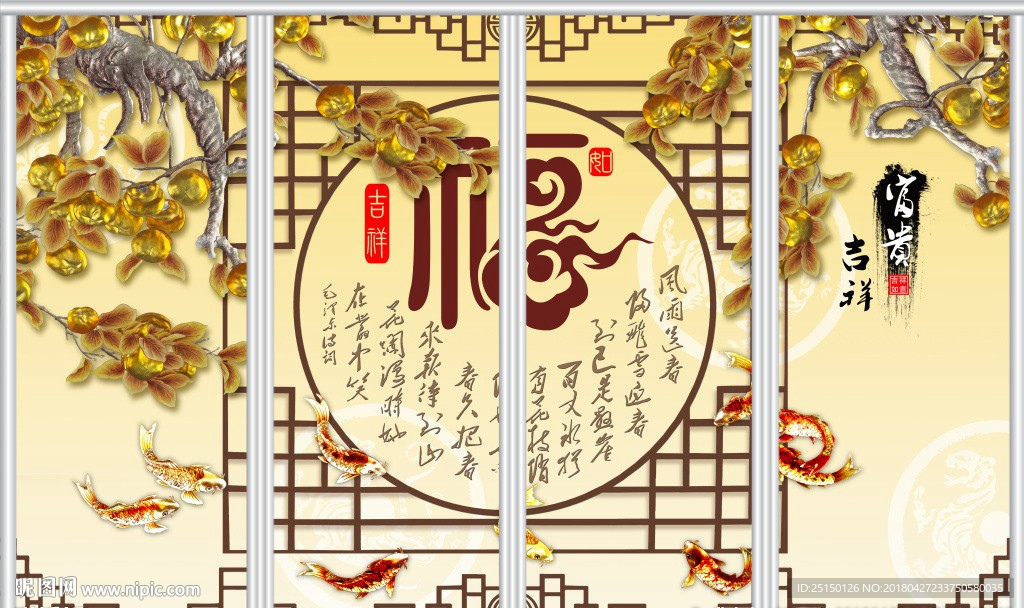 柿子树移门
