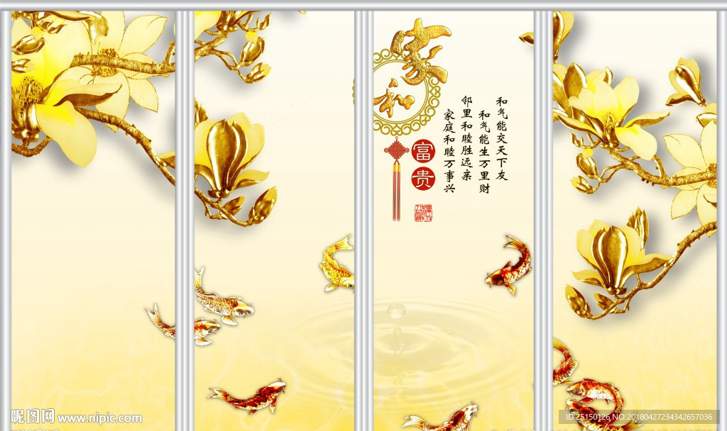 玉兰花移门