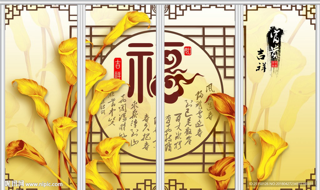 郁金香移门