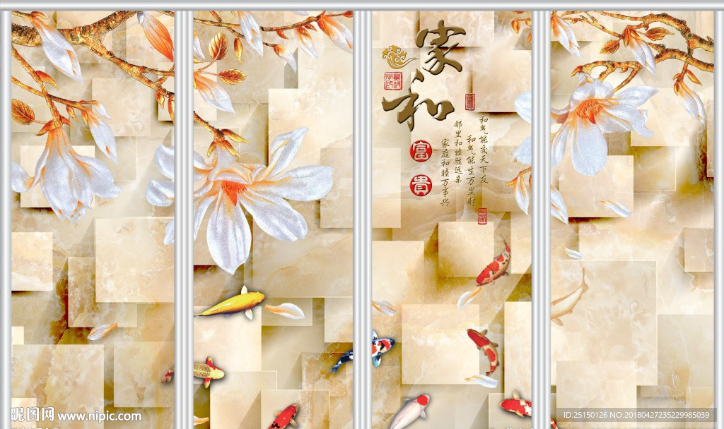 3d玉兰花移门