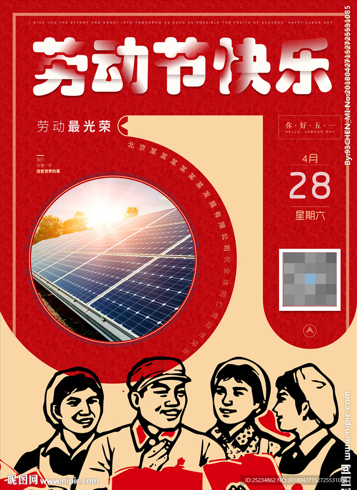 五一海报