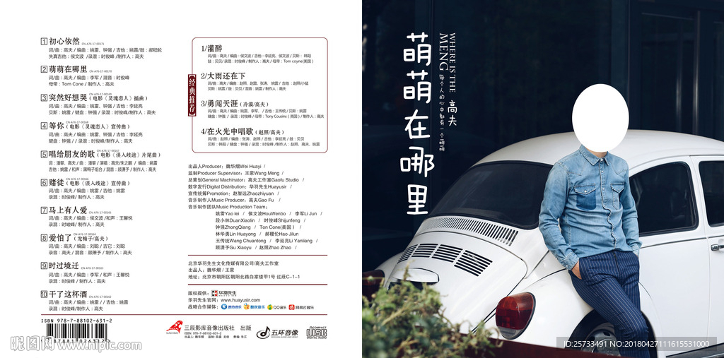 CD封面设计