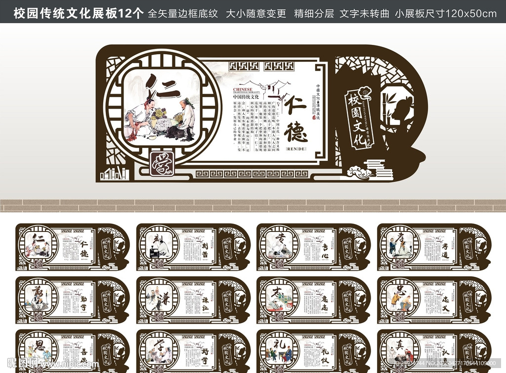 校园文化墙