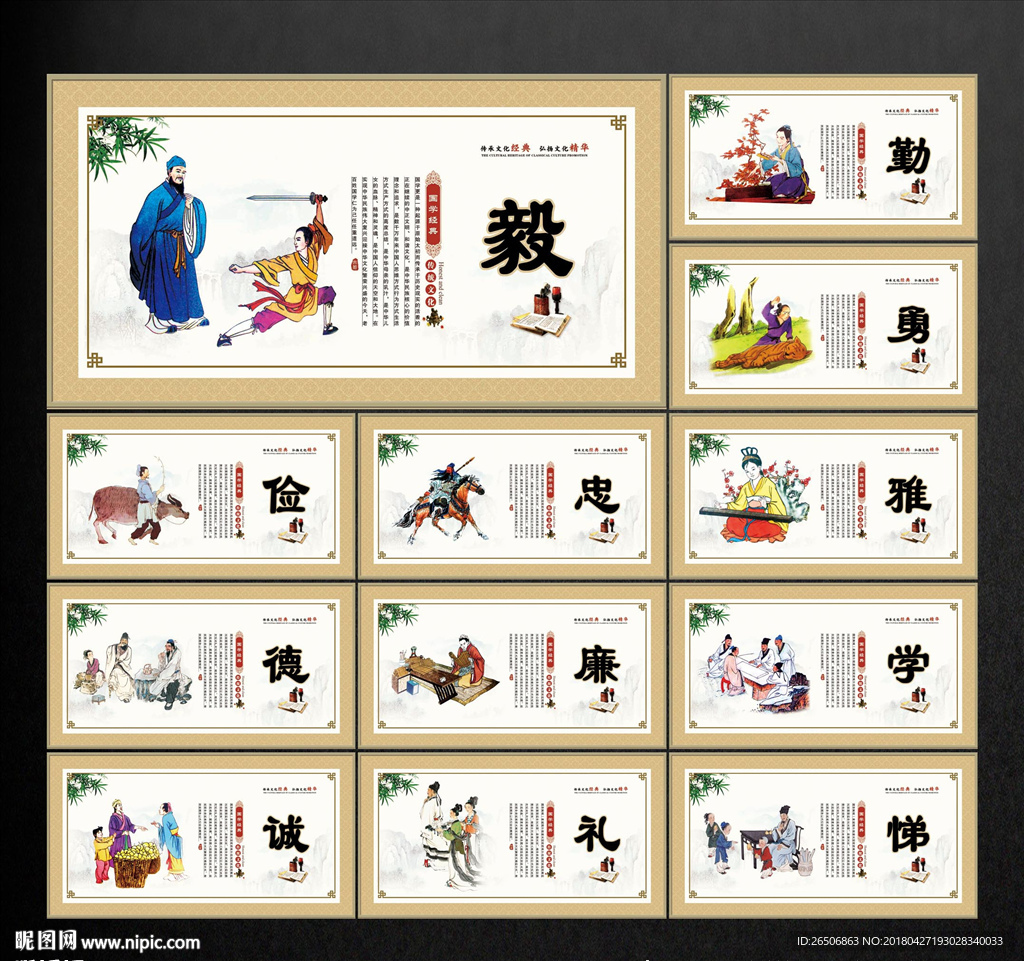 国学经典