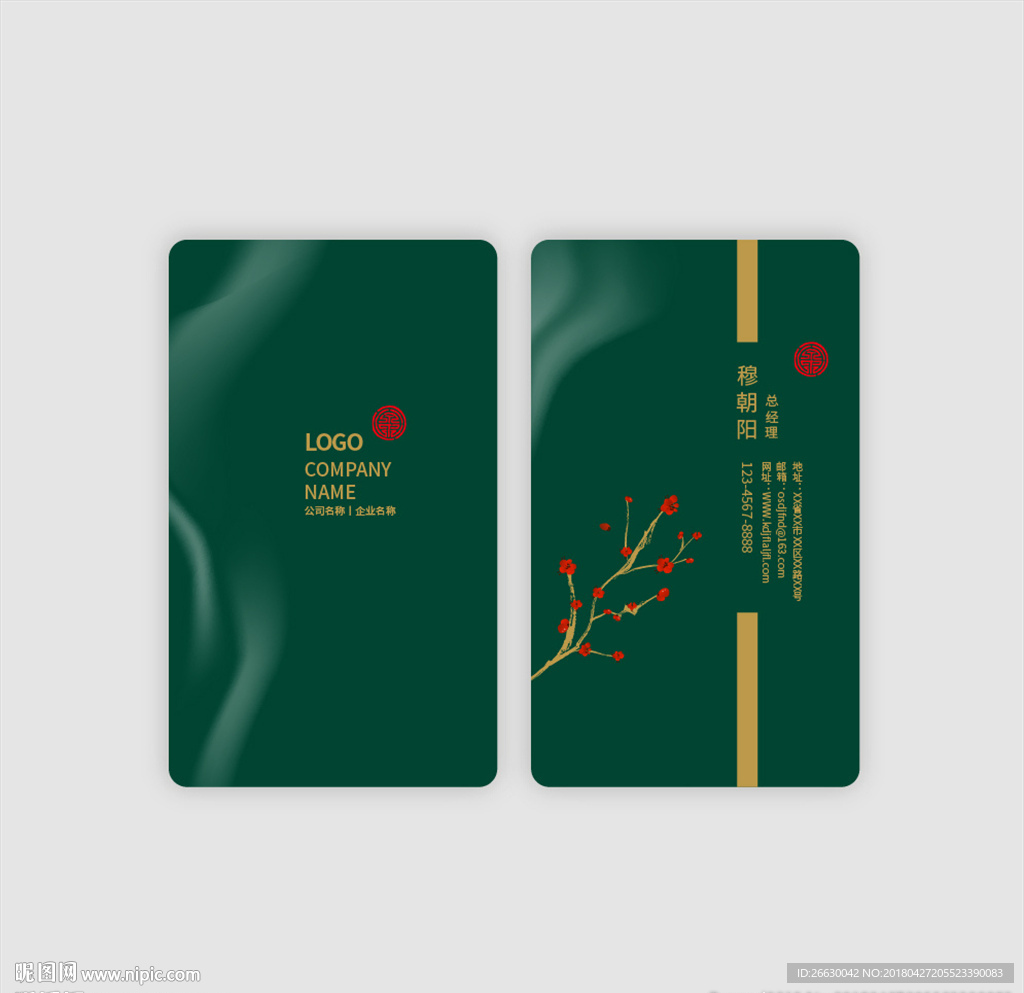 高档名片