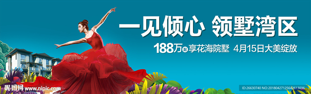 房地产广告 女人