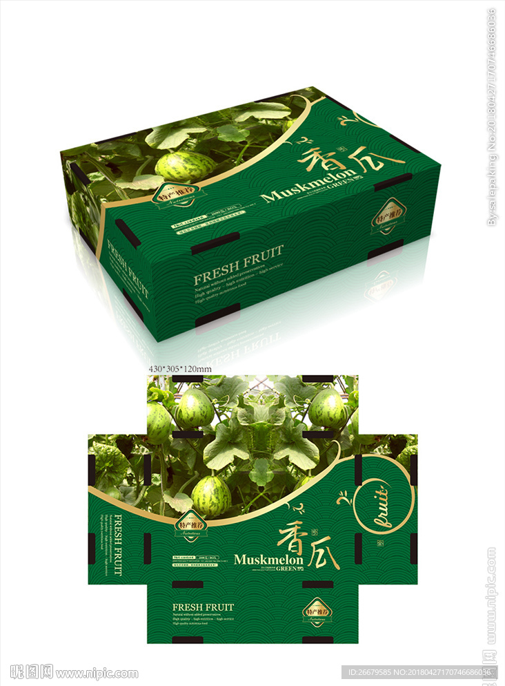 香瓜包装(平面图)