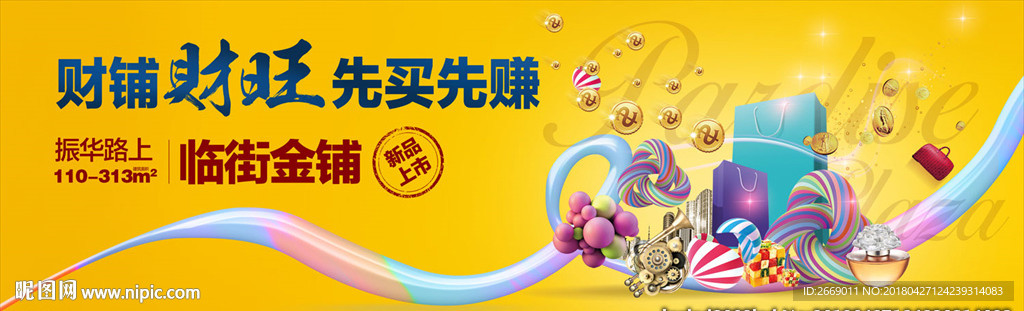 商业户外 财铺桁架