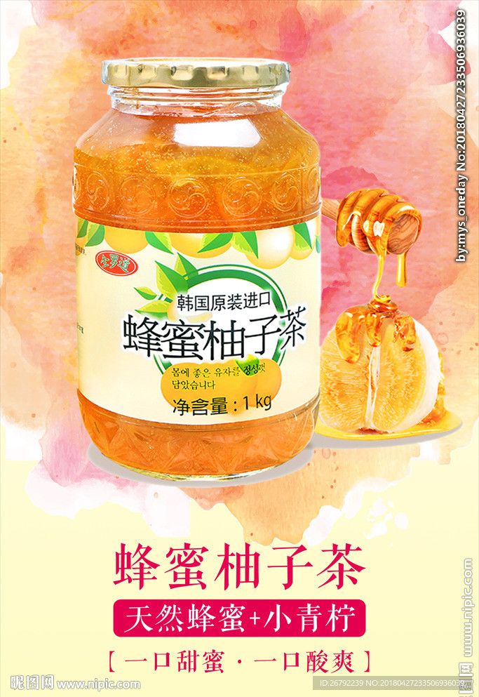 蜂蜜柚子茶 鲜柚子茶 鲜榨柚子