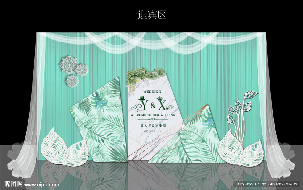 蒂芙尼蓝婚礼迎宾区