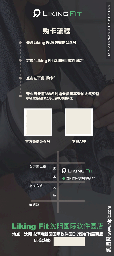 健身房展架
