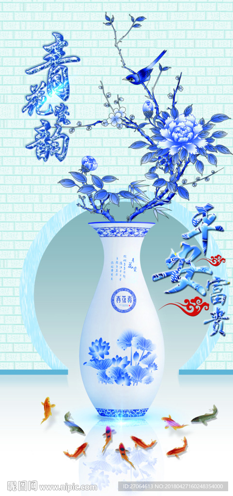 青花瓷