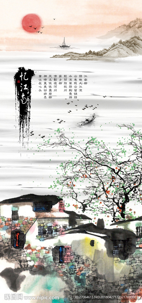 忆江南