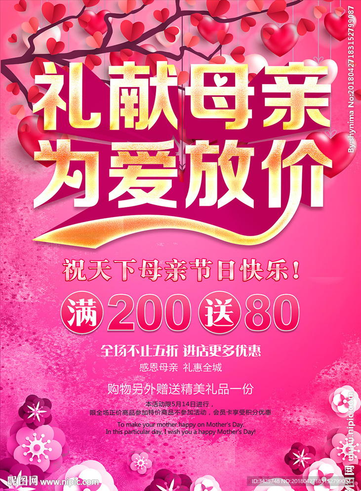 母亲节