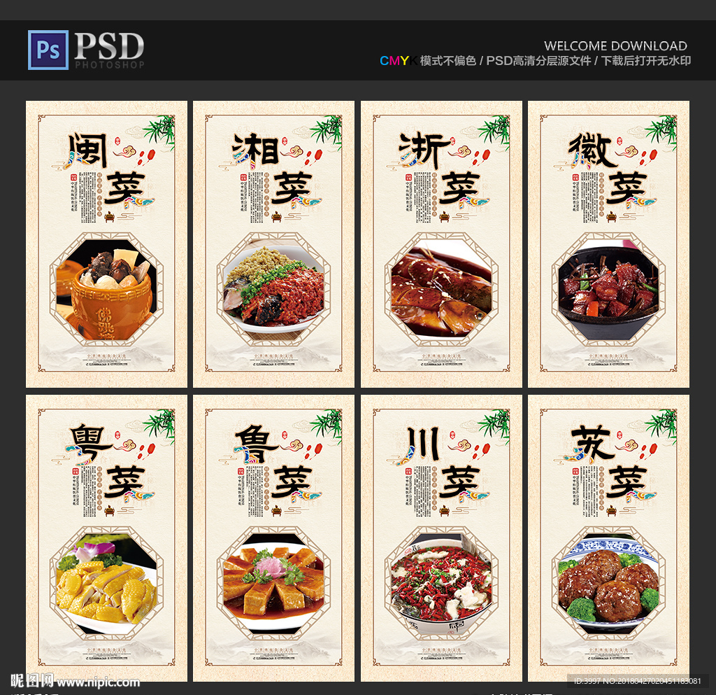 菜肴