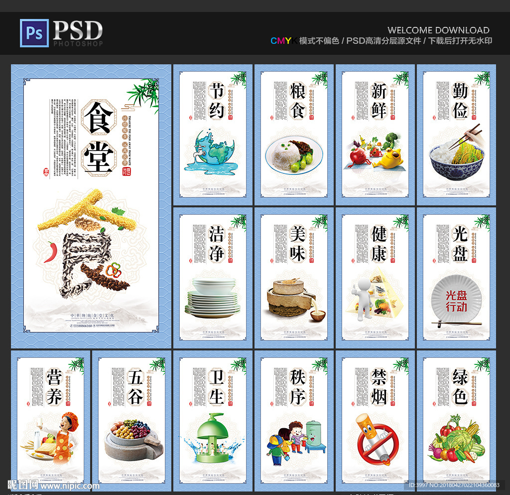 食堂文化