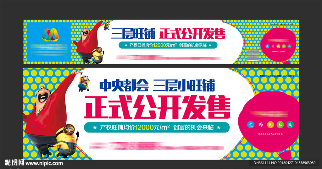 商业地产广告 商业地产DM