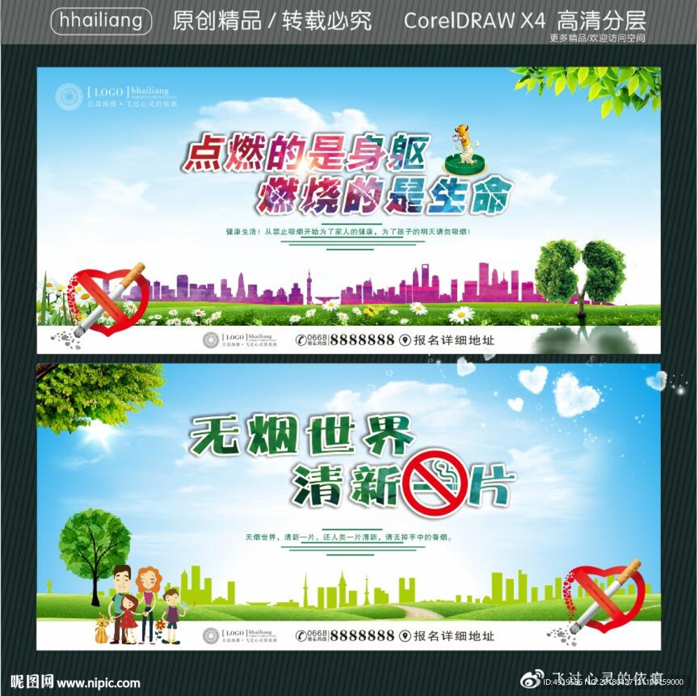 点燃的是身躯 燃烧的是生命 无