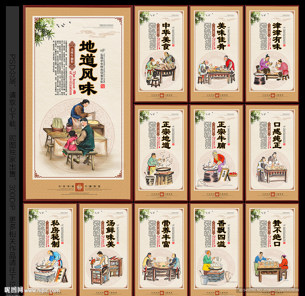 牛腩粉