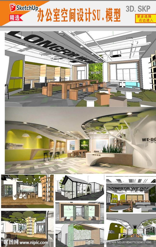 现代办公室设计模型