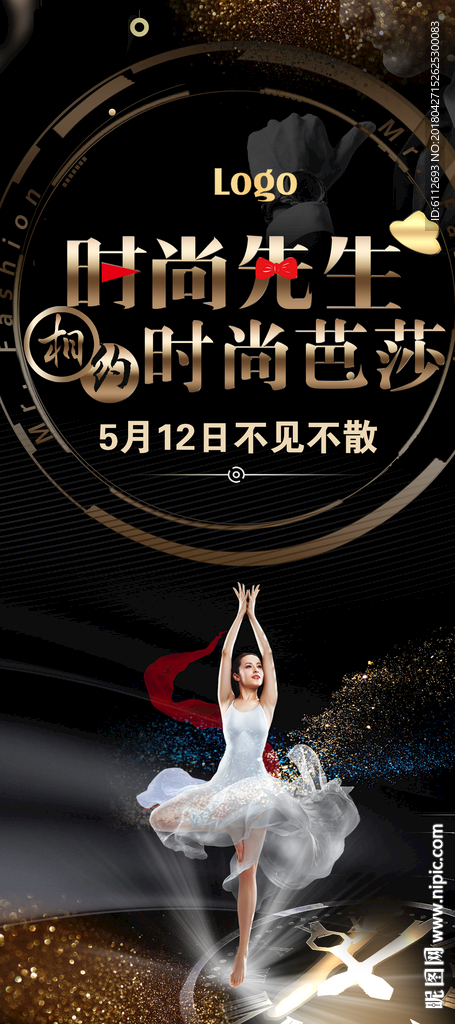 时尚先生相约时尚芭莎