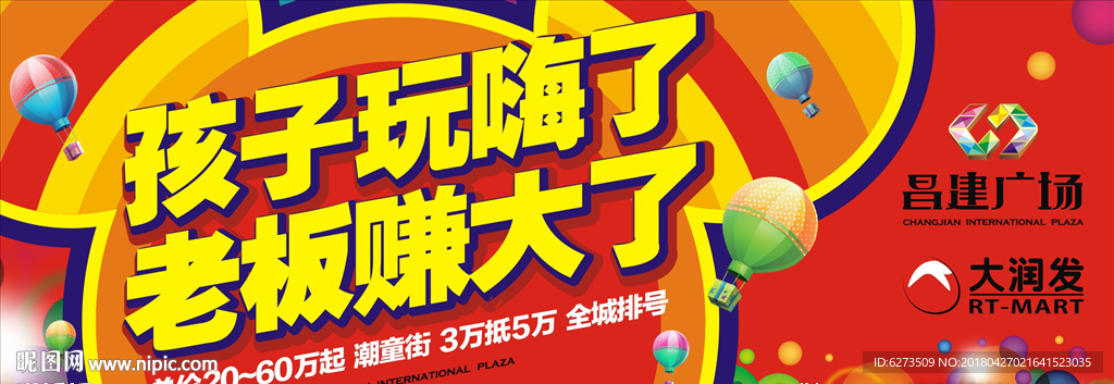 商业地产  万达 房地产 商业