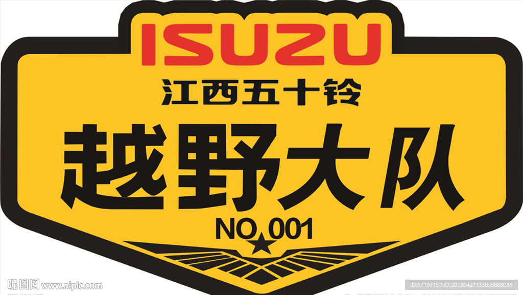 五十铃