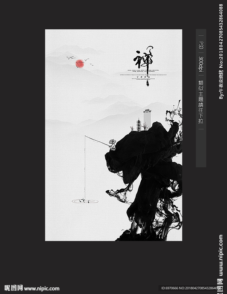禅
