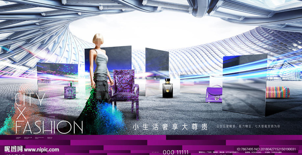 商业地产综合体商场形象主画面