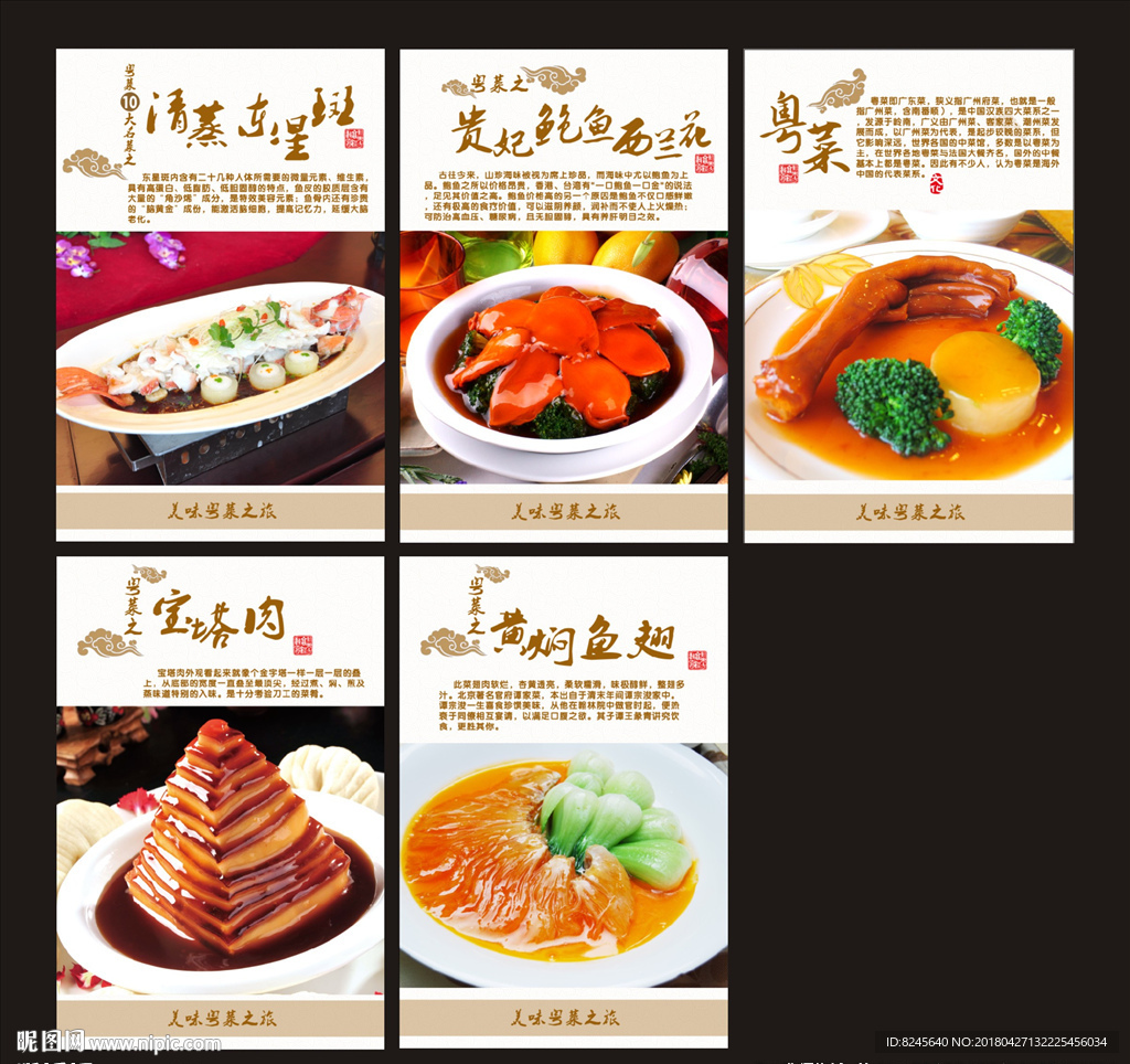 美食  海报