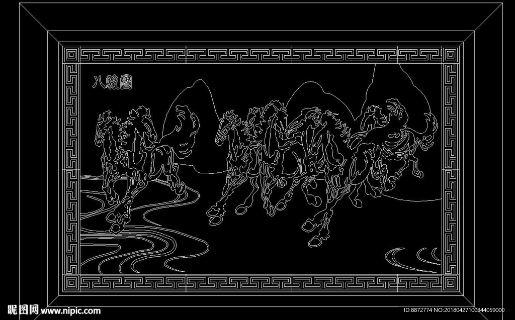 八骏马图cad瓷砖水刀拼花