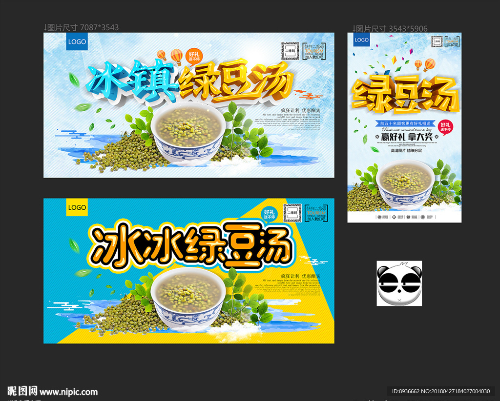 绿豆汤