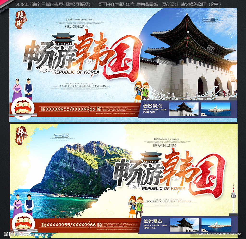 韩国