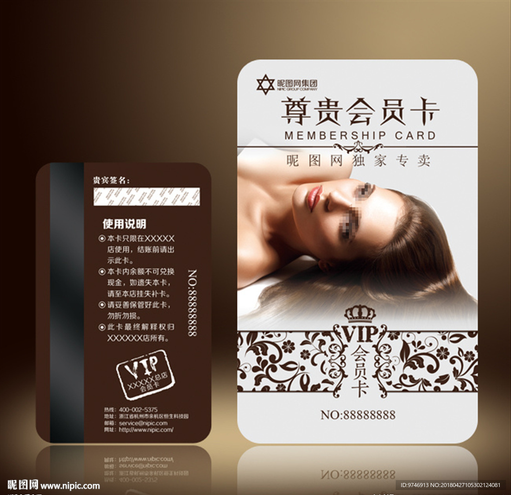 美发会员卡
