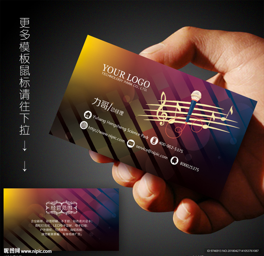KTV名片
