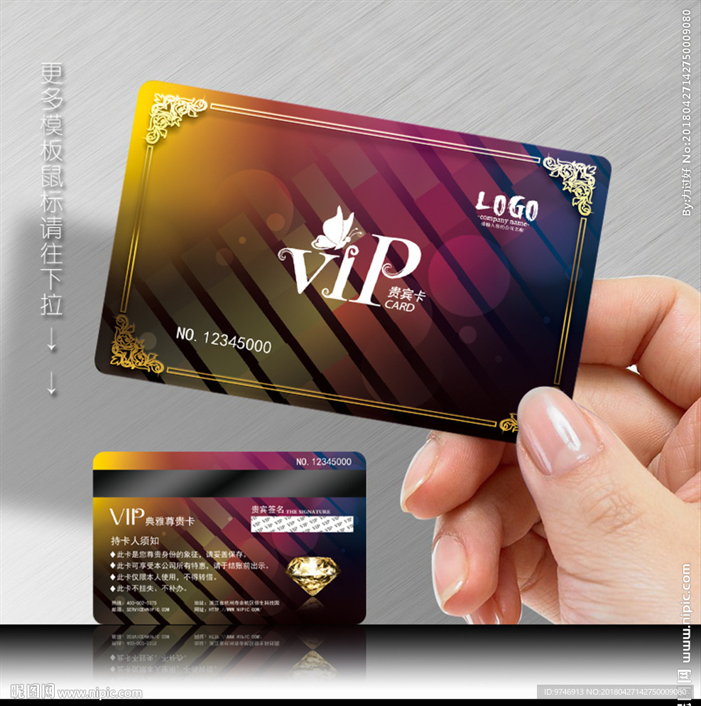 KTV会员卡