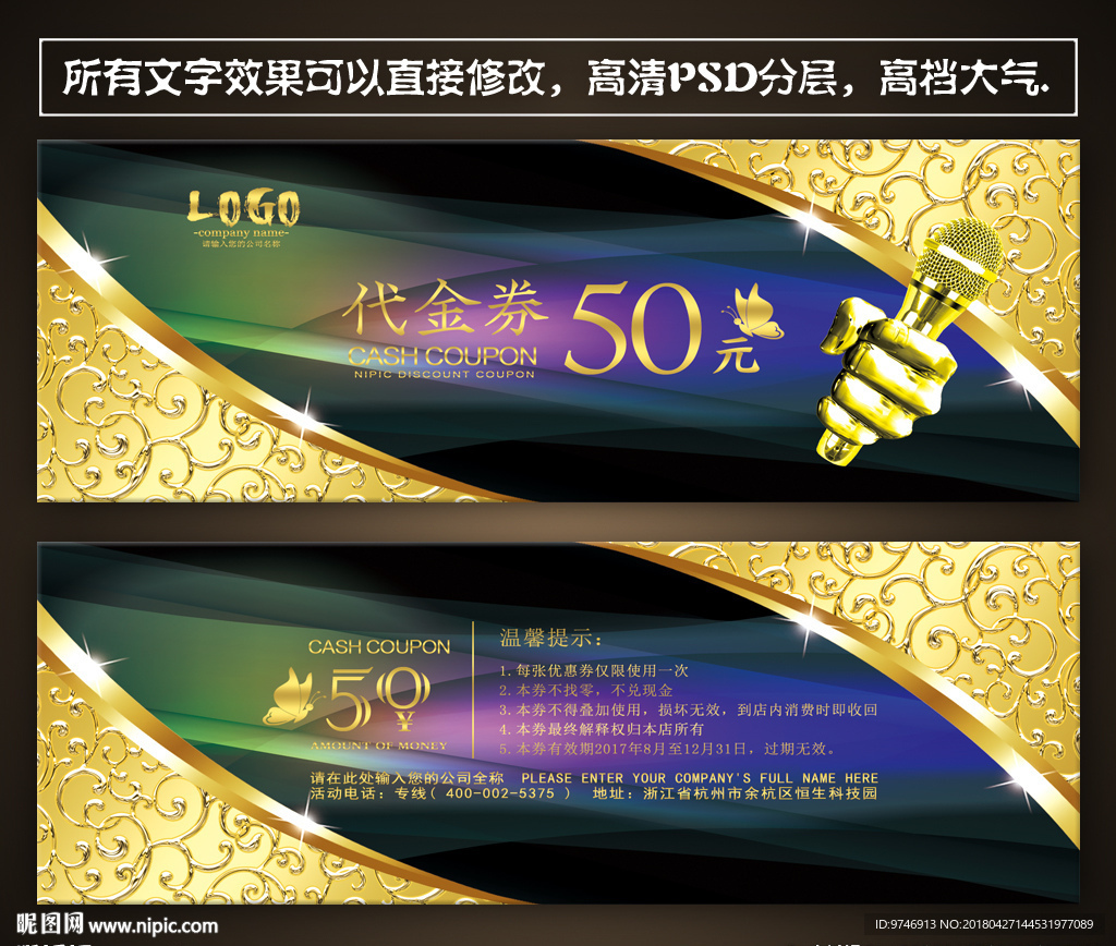 KTV代金券