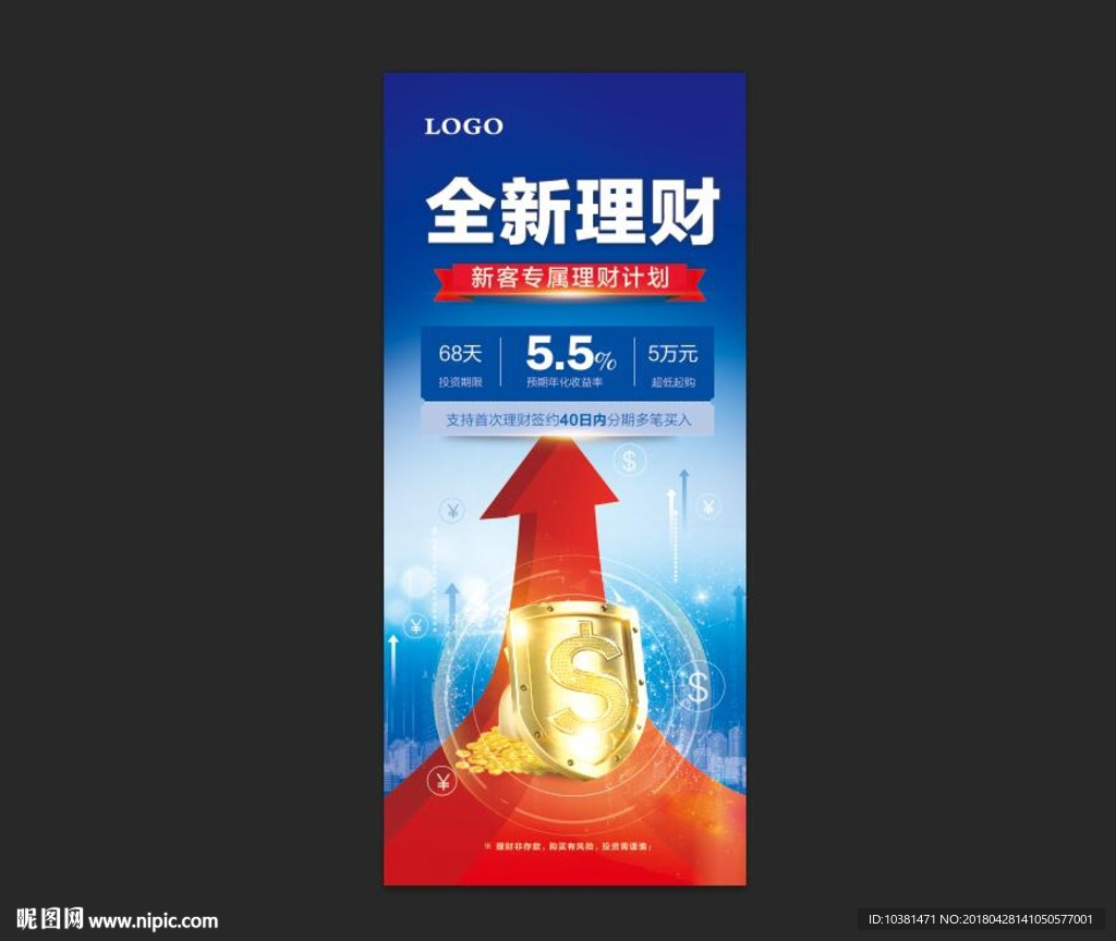 理财